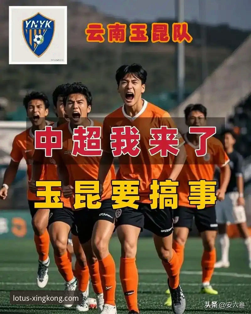 星空ios下载 资深球迷复盘玉昆vs国安3-3经典战,星空体育观赛体验分享