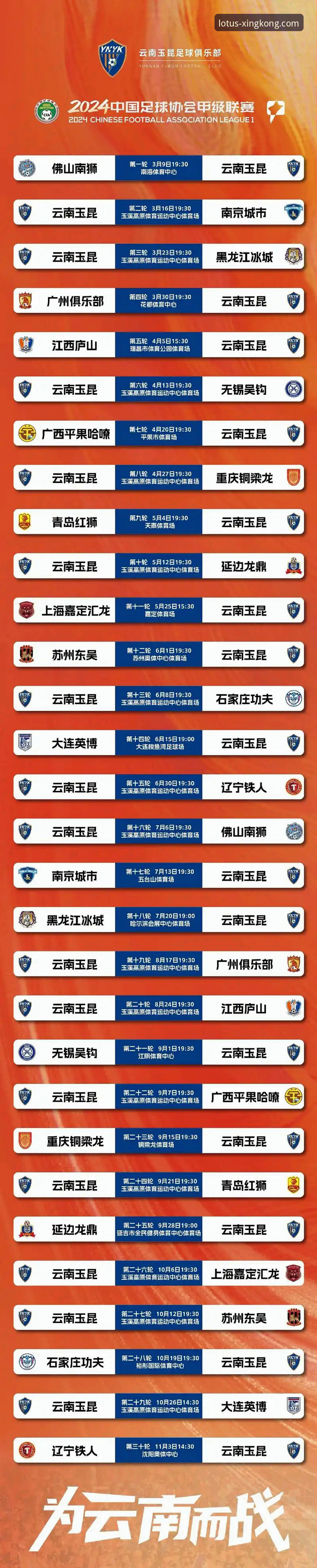 中甲焦点战复盘教程：从玉昆3-3国安看赛事直播新体验